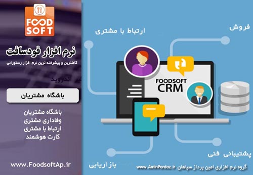 عکس باشگاه مشتریان
